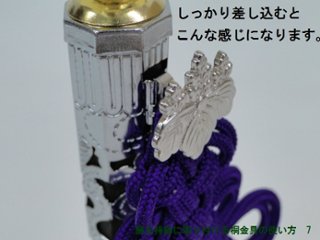 御詠歌用『紋（桐・巴）』２つ一組　ｓ画像