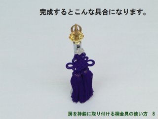 御詠歌用『紋（桐・巴）』２つ一組　ｓ画像