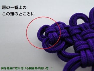 御詠歌用『紋（桐・巴）』２つ一組　ｓ画像