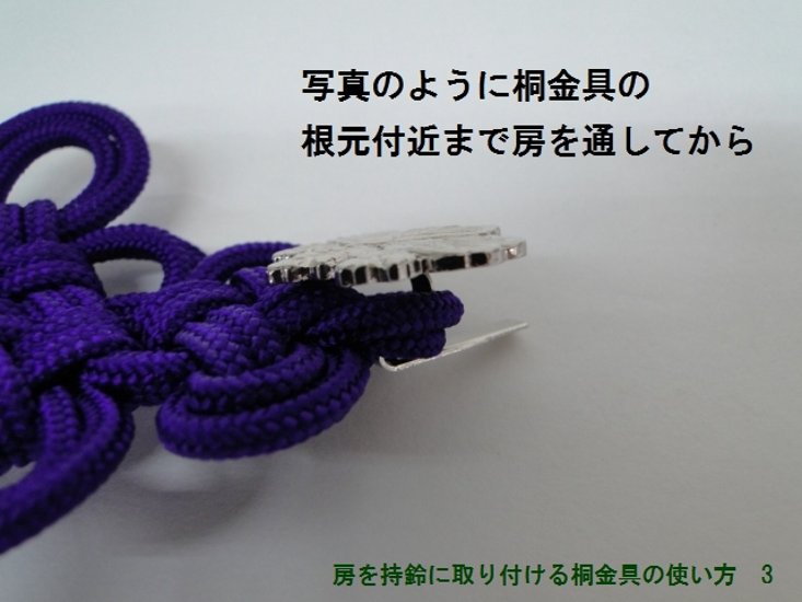 御詠歌用『紋（桐・巴）』２つ一組　ｓ画像