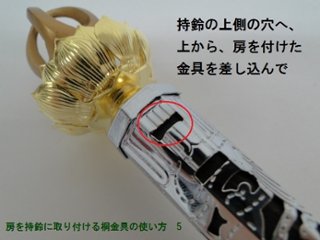 御詠歌用『紋（桐・巴）』２つ一組　ｓ画像