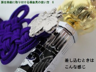 御詠歌用『紋（桐・巴）』２つ一組　ｓ画像