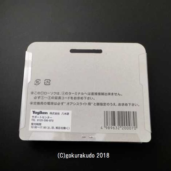 オアシスライト用 ローソク（ソケット+電球）画像