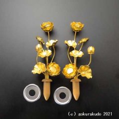 常花・蓮の花/アルミ製 金色 5号 7本立の画像