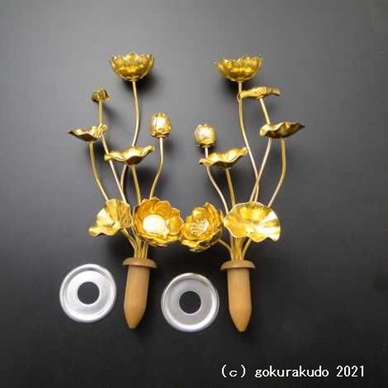 常花・蓮の花/アルミ製 金色 6号 7本立画像