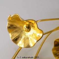 常花・蓮の花/アルミ製 金色 6号 7本立画像