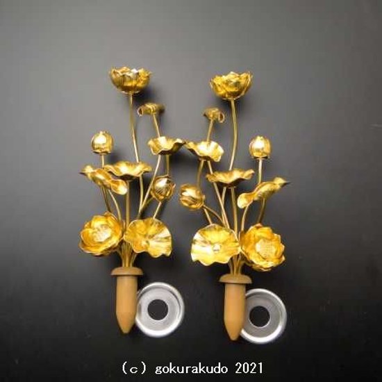 常花・蓮の花/アルミ製 金色 6号 9本立画像
