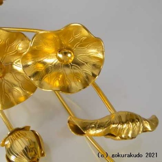 常花・蓮の花/アルミ製 金色 6号 9本立画像