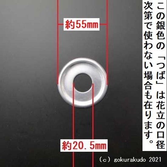 常花・蓮の花/アルミ製 金色 6号 9本立画像