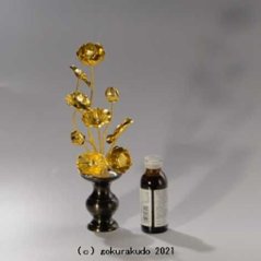 常花・蓮の花/アルミ製 金色 6号 9本立画像