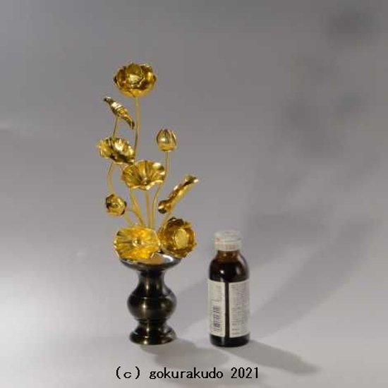 常花・蓮の花/アルミ製 金色 6号 9本立画像