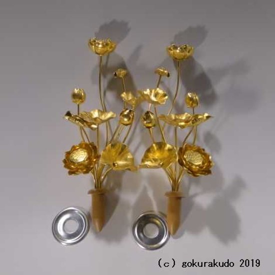 常花・蓮の花/アルミ製 金色 7号 9本立画像