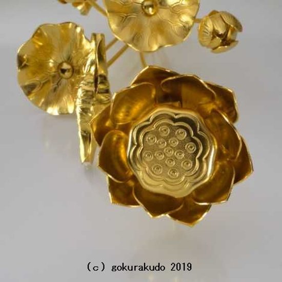 常花・蓮の花/アルミ製 金色 7号 9本立画像