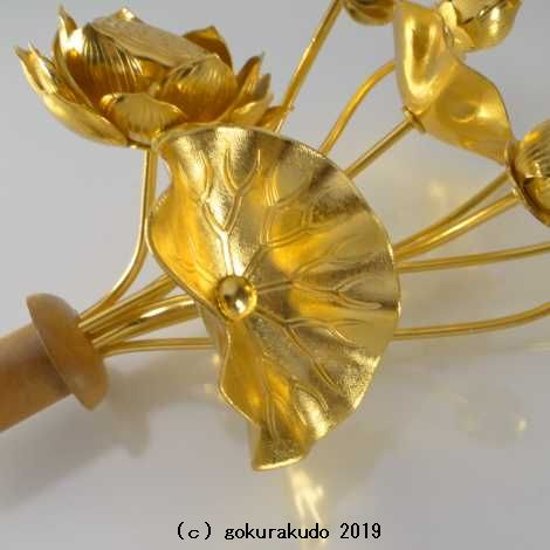 常花・蓮の花/アルミ製 金色 7号 9本立画像