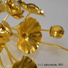 常花・蓮の花/アルミ製 金色 7号 11本立画像