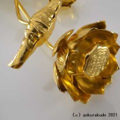 常花・蓮の花/アルミ製 金色 ４号 5本立画像