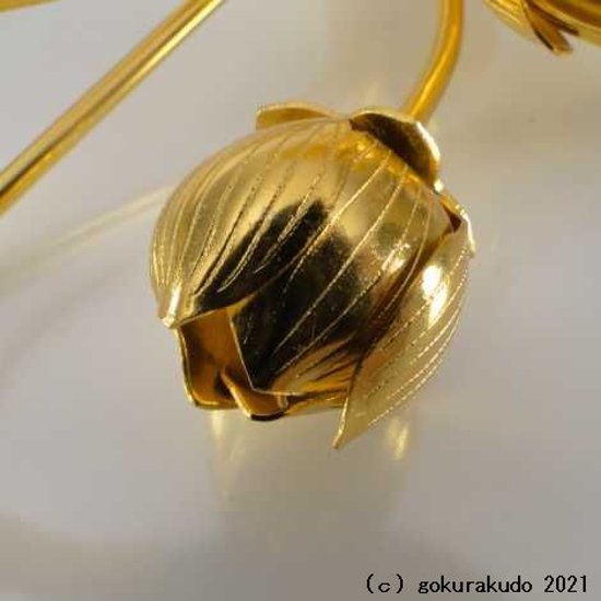 常花・蓮の花/アルミ製 金色 ４号 5本立画像