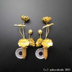 常花・蓮の花/アルミ製 金色 ４号 5本立の画像