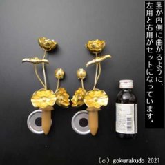 常花・蓮の花/アルミ製 金色 ４号 5本立画像