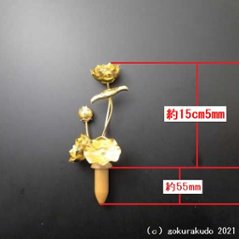 常花・蓮の花/アルミ製 金色 ４号 5本立画像