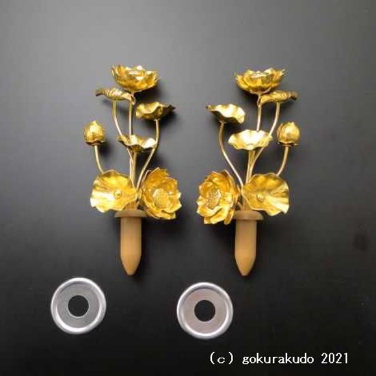 常花・蓮の花/アルミ製 金色 ４号 7本立画像