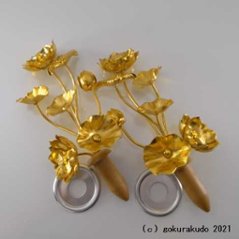 常花・蓮の花/アルミ製 金色 ４号 7本立画像