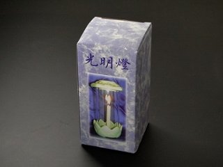 光明灯 (大) ガラス製ホヤ付き 墓参灯(光明燈) 画像