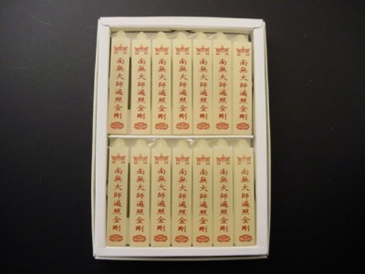 蜜蝋 夕映（小） 南無大師遍照金剛 １４本入り画像