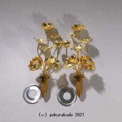 常花・蓮の花/真鍮製 本金メッキ 5号 7本立の画像