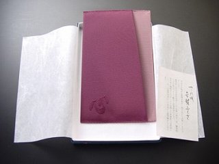 つづれ織り金封入れ (心) 小豆系色の画像