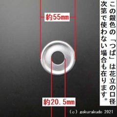 常花・蓮の花/真鍮製 本金メッキ 7号 11本立画像