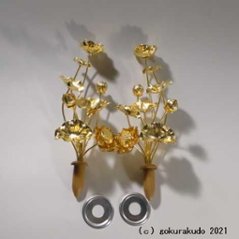 常花・蓮の花/真鍮製 本金メッキ 7号 9本立の画像