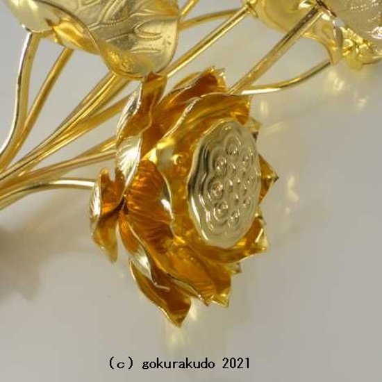常花・蓮の花/真鍮製 本金メッキ 7号 9本立画像
