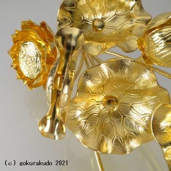 常花・蓮の花/真鍮製 本金メッキ 7号 9本立画像