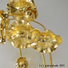 常花・蓮の花/真鍮製 本金メッキ 7号 9本立画像