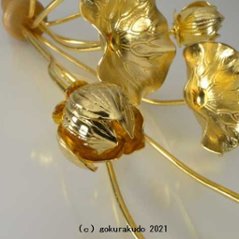 常花・蓮の花/真鍮製 本金メッキ 7号 9本立画像