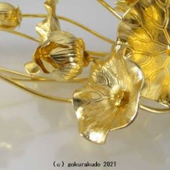 常花・蓮の花/真鍮製 本金メッキ 8号 11本立画像