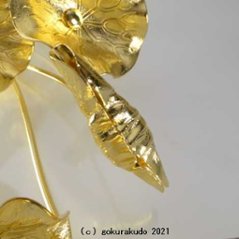 常花・蓮の花/真鍮製 本金メッキ 8号 11本立画像