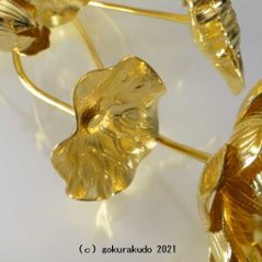 常花・蓮の花/真鍮製 本金メッキ 8号 11本立画像