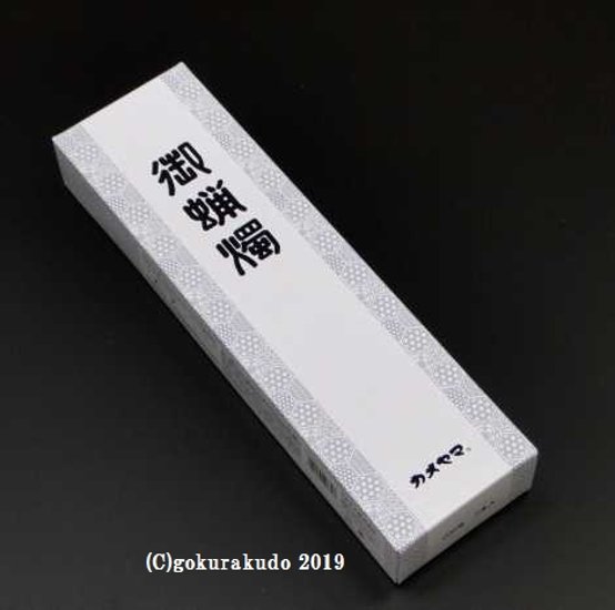 カメヤマローソク　200号　２本入り 画像