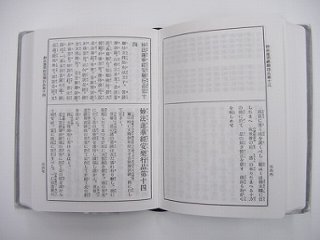 法華経并開結(平楽寺書店版)画像