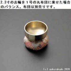 お輪（りん）／鳳雲りん　2.3寸      画像