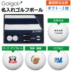 最短即日出荷! 名入れ ゴルフボール ダンロップ ゼクシオ ボールギフトセット GGF-F2085 XXIO リバウンドドライブ 2球入り 写真 ロゴ 印刷対応の画像