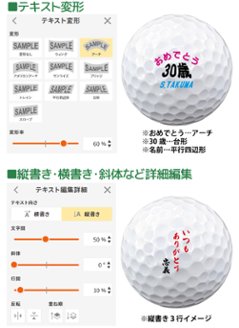 最短即日出荷! 名入れ ゴルフボール  メーカーおまかせ公認球  半ダース(6球)　レッド 画像