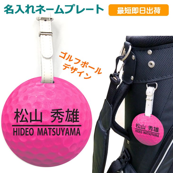 最短即日出荷！本革レザー名入れゴルフネームプレート(オレンジ