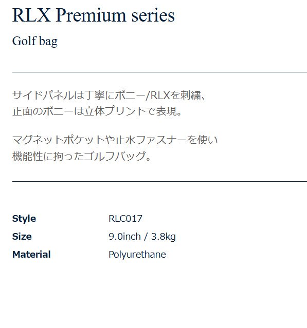 ゴルフ キャディバッグ POLO RALPH LAUREN ポロ ラルフローレン RLX