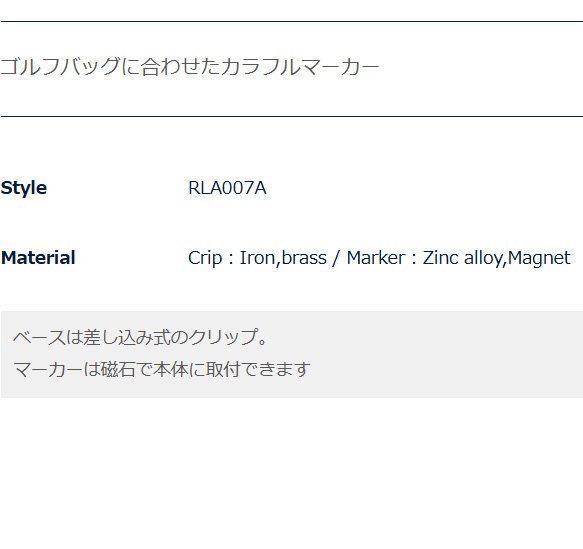ゴルフ マーカーセットPOLO RALPH LAUREN ポロ ラルフローレン RLA007A