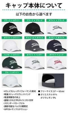 ３営業日出荷！名入れ刺繍 マーカー付きゴルフキャップ(タイトリスト/TH25APBMA) 選べる定型文字＋お名前１行　名前入り帽子　画像