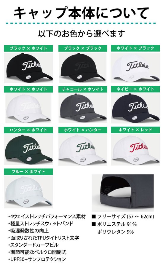 ３営業日出荷！名入れ刺繍 マーカー付きゴルフキャップ(タイトリスト/TH25APBMA) 選べる定型文字＋お名前１行　名前入り帽子　画像