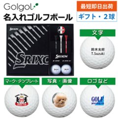 最短即日出荷! 名入れ ゴルフボール ダンロップ スリクソン タオルギフトセット GGF-F2203 Z-STAR/Z-STAR XV 各1球入り 写真 ロゴ 印刷対応の画像